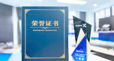 “汽车销售智能引擎”亮相浙江温州“数据要素×”大赛，斩获殊荣！